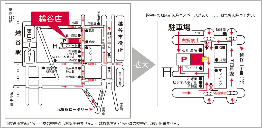 越谷駅から東京きもの越谷店までの案内図と駐車場案内