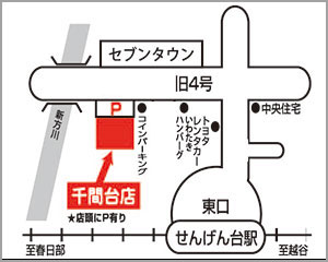 せんげん台駅から東京きものせんげん台店までの案内図