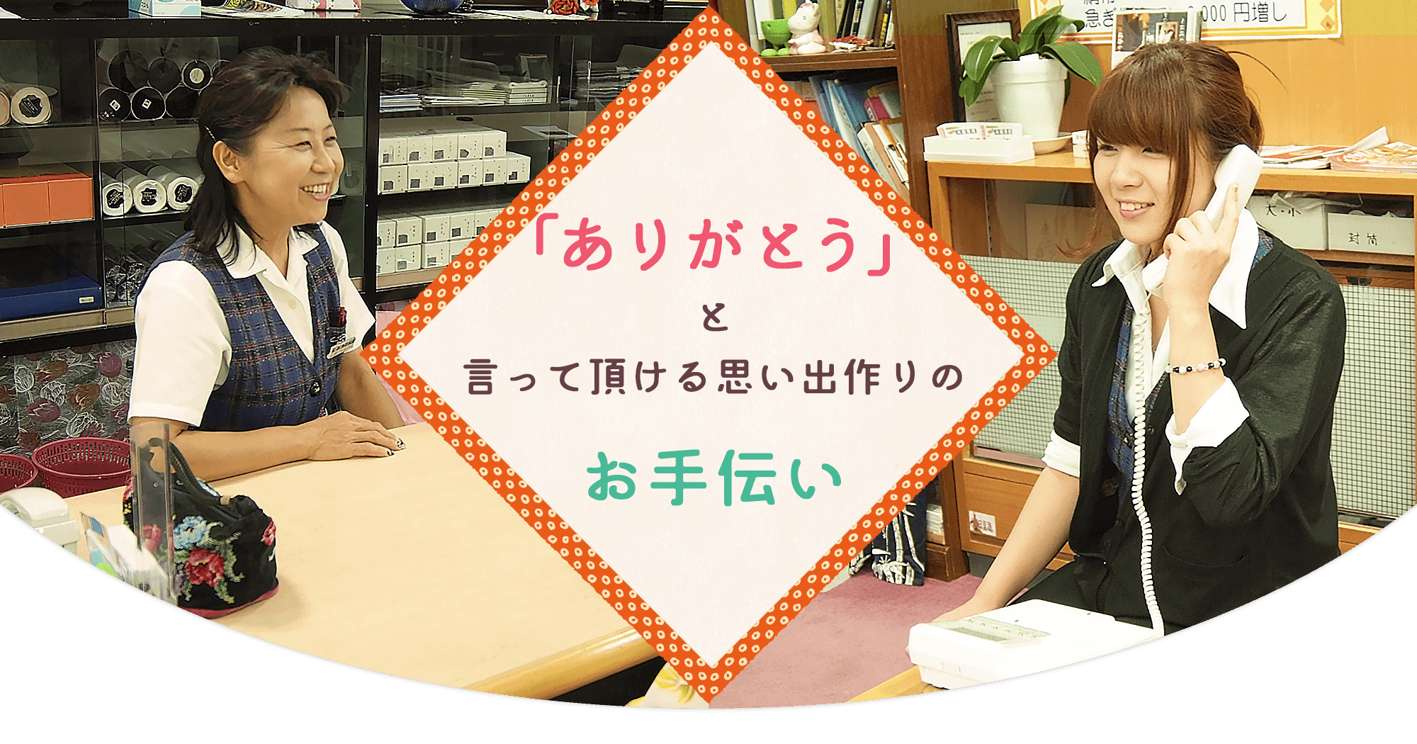 東京きもの 採用情報