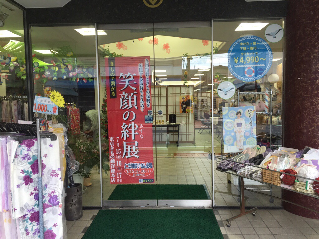 第48周年記念「笑顔の絆展」に仁支川峰子さん来場