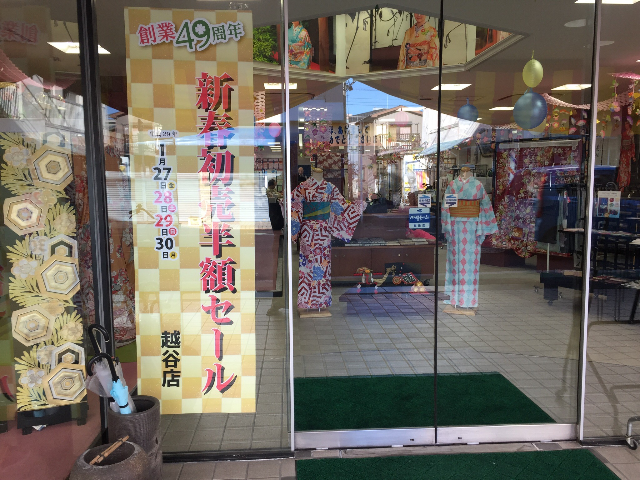 創業49周年 新春初売半額セール