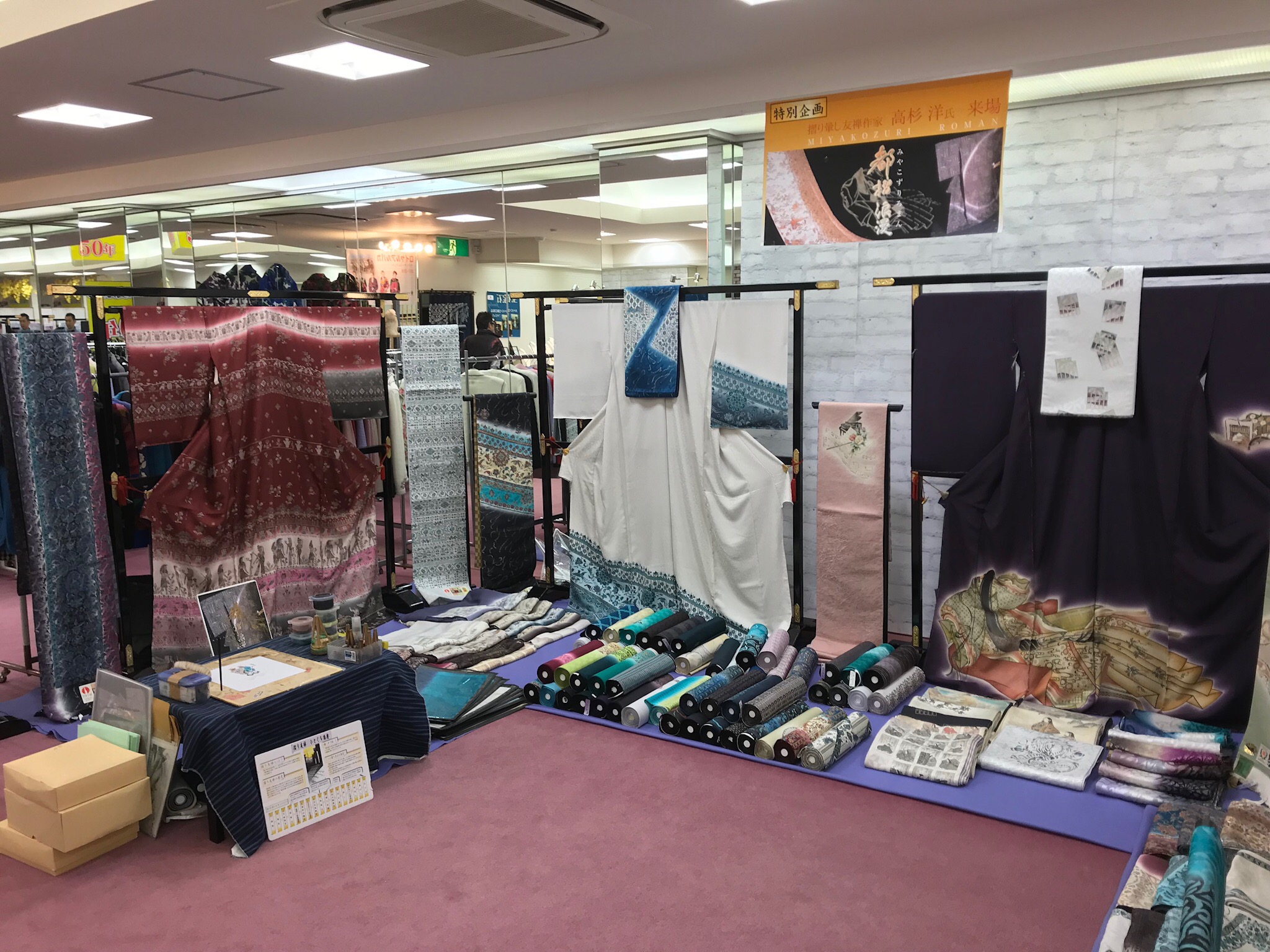 創業50周年記念「大創業祭」東京きもの越谷店