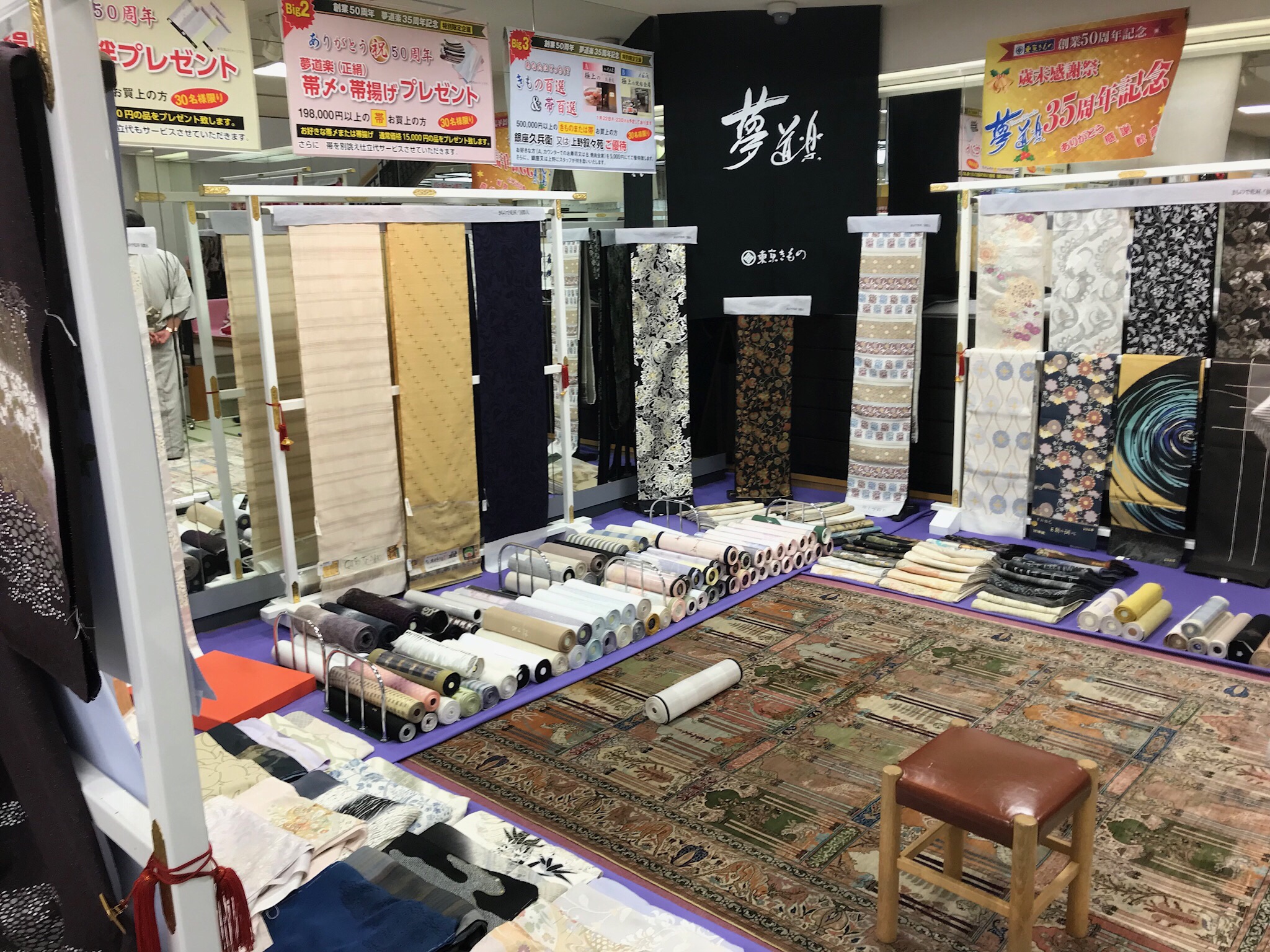 歳末感謝祭2017
