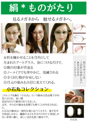 春のファッションフェア