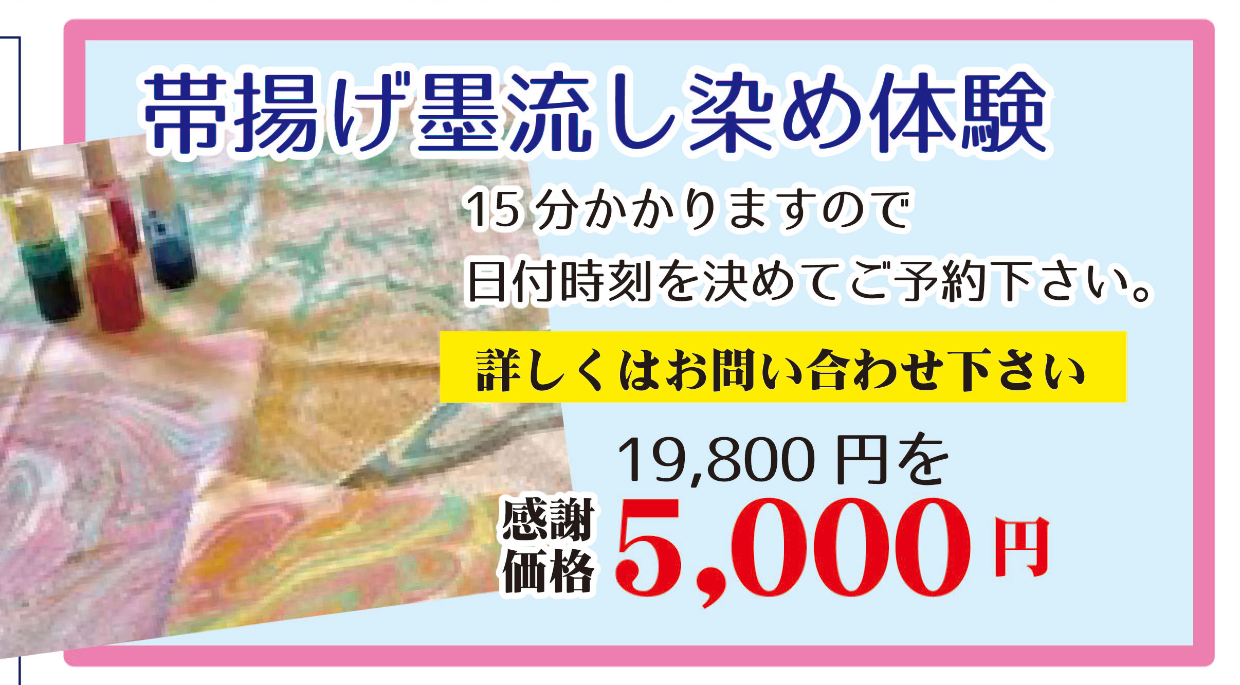 創業54周年記念　うき！うき！春の装い展