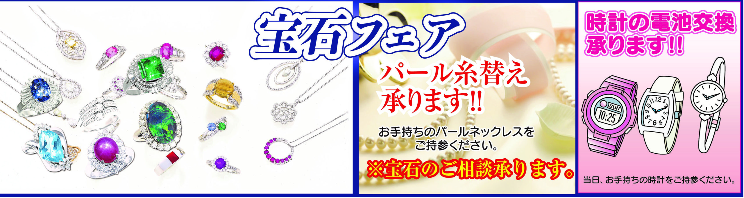 春らんまん祭り