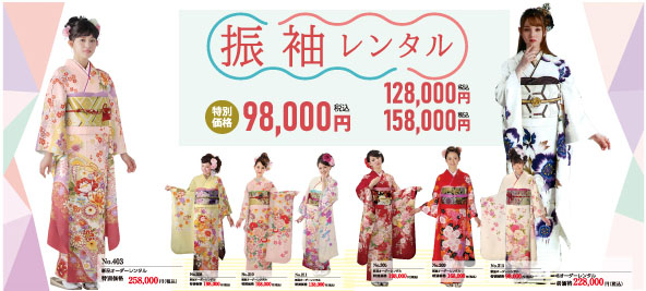 創業54周年　ファン感謝デー in せんげん台店