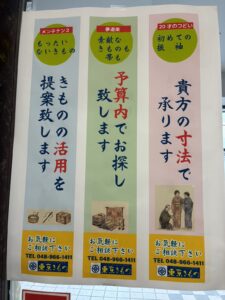 初めての着物も安心。tpoから素材選びまで、何で