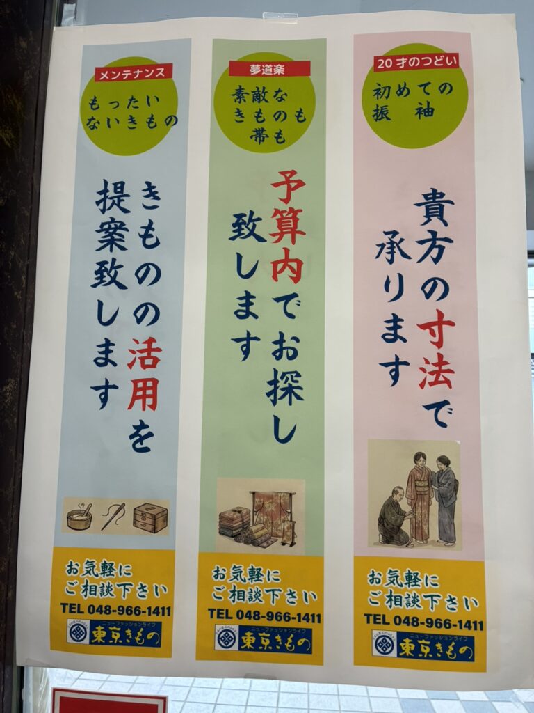 初めての着物も安心。tpoから素材選びまで、何で