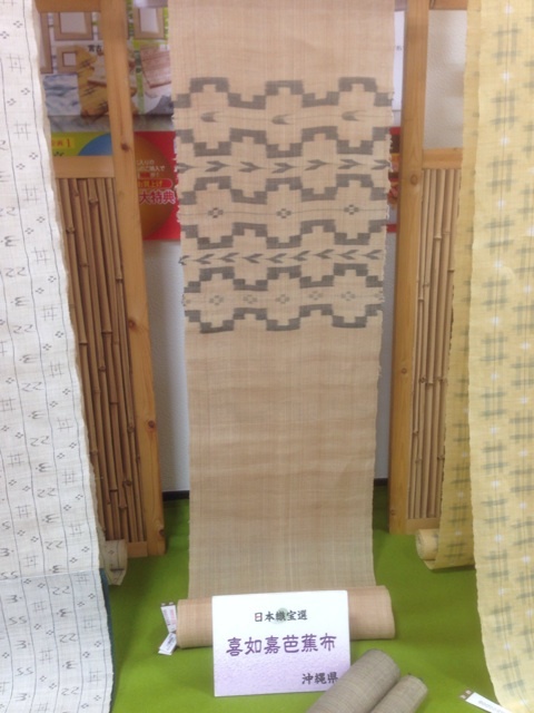 重要無形文化財の芭蕉布