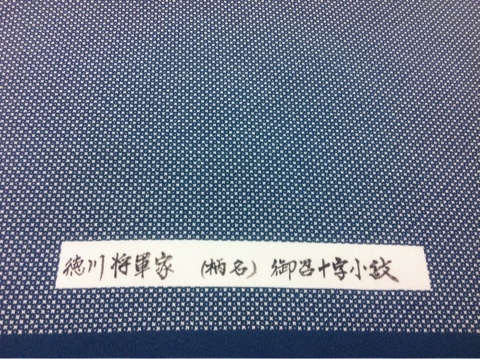 江戸小紋のいわれ