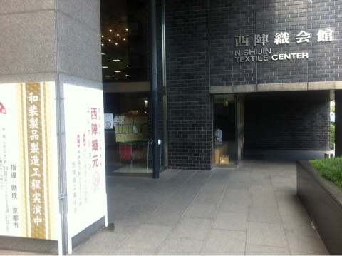 西陣織元コレクション