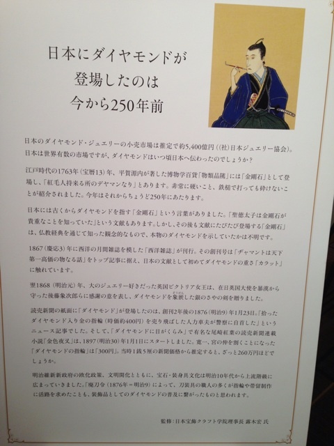 2013 6月創美展in帝国ホテル