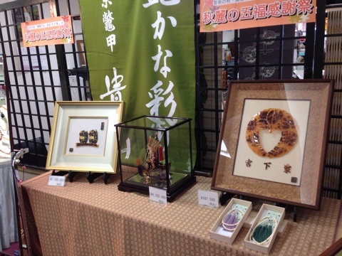 べっ甲(鼈甲)